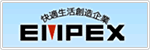 エンペックス気象計株式会社