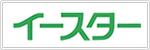 イースター